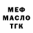 МЕТАДОН кристалл DiSY BU