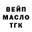 ГАШ Изолятор Cry The