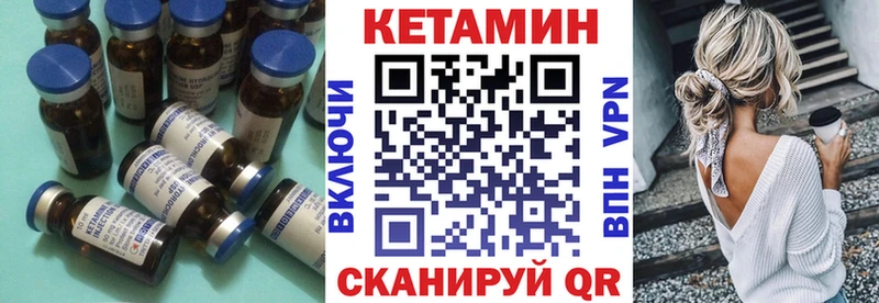 это наркотические препараты  Торопец  Кетамин ketamine  как найти закладки 