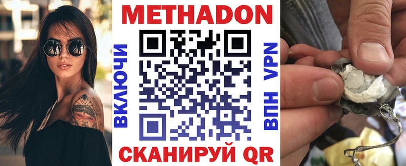 Метадон VHQ Торопец